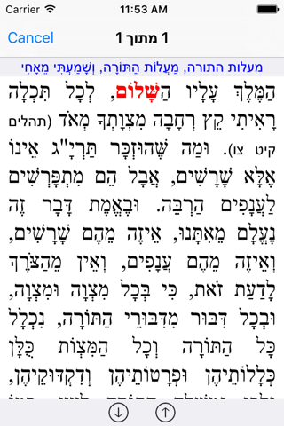 Esh Maalot Hatora - náhled