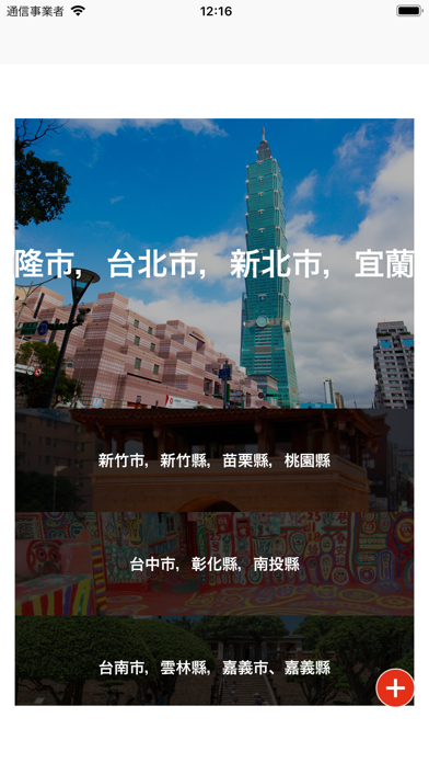 台湾夜市 No.1台湾夜市アプリのおすすめ画像2