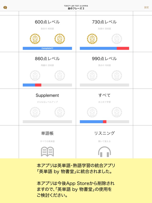 金のフレーズ 2 をapp Storeで