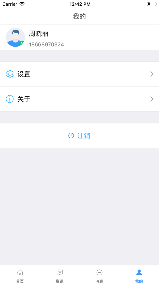 #4. 中则培训 (iOS) 由: 青岛海融欣达科技有限公司
