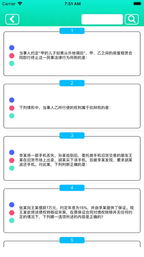 法律职业资格考试精选题库