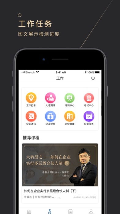 长青云大学 screenshot 2