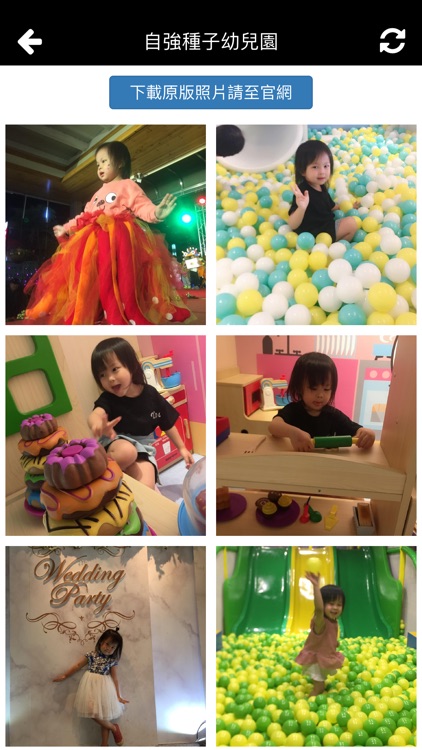 自強幼兒園 screenshot-5