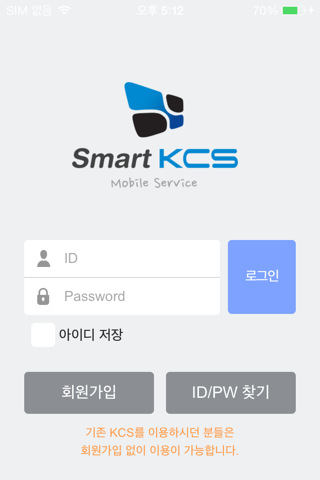 SmartKCS screenshot 2