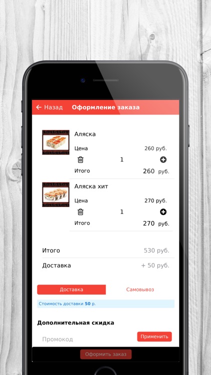 Суши Скорпион | Доставка еды screenshot-3