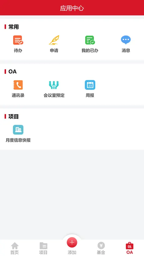 诚通基金