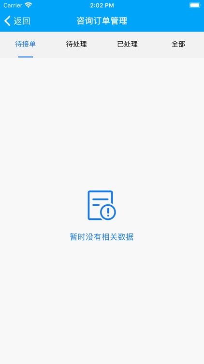 吉到商家助手 screenshot-3