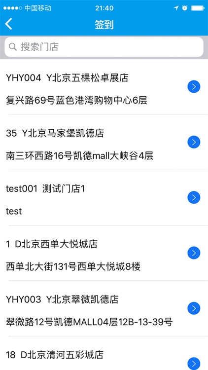 云巡店 screenshot-3