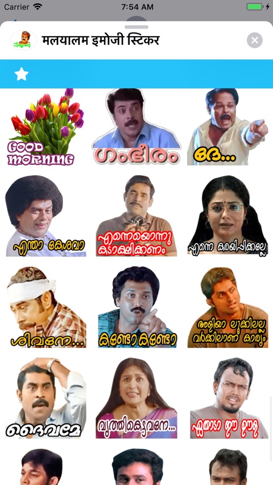 #1. मलयालम इमोजी स्टिकर (iOS) 由: Ali Oubella