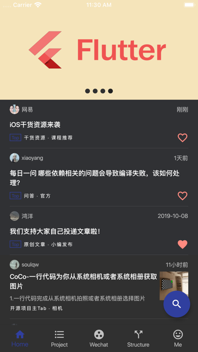 Screenshot #1 pour Fun Flutter