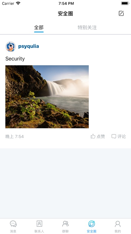 TrustDevice screenshot-3