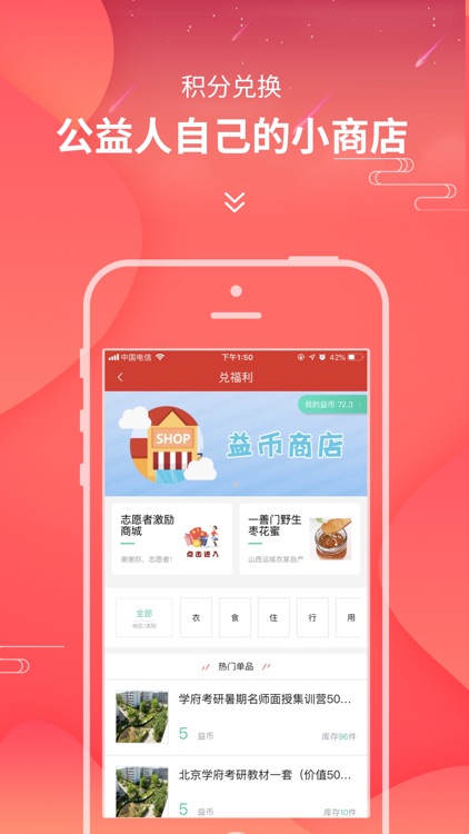 邯郸志愿 screenshot-3