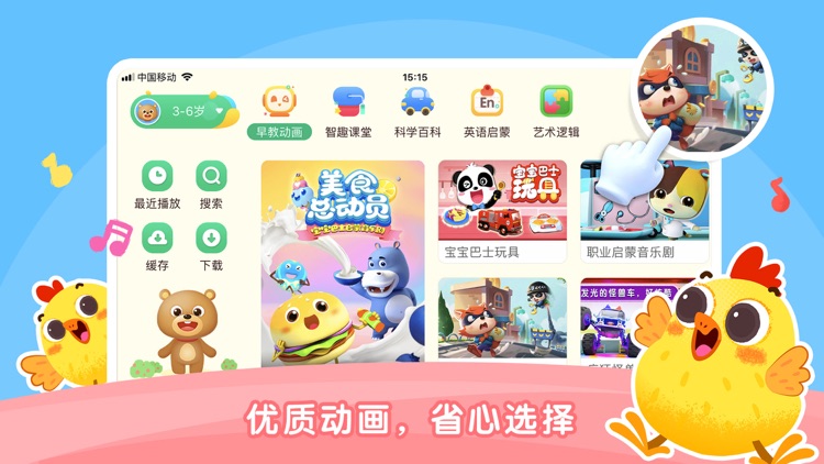 哆哆熊—启蒙儿歌故事动画片大全