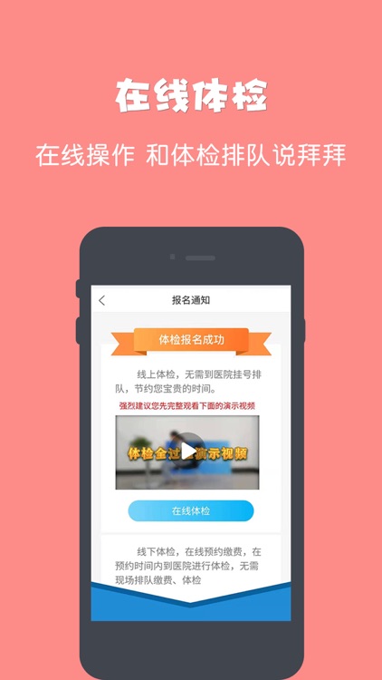 驾所通-驾校学车在线辅导 screenshot-3