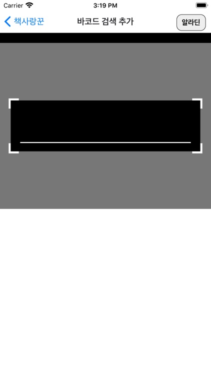 책사랑꾼 screenshot-7