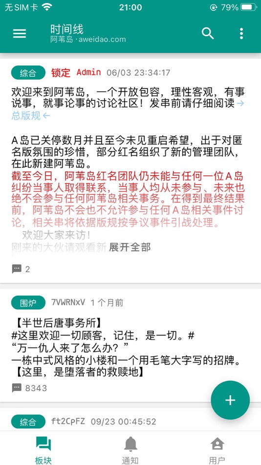 #2. 阿苇岛 (iOS) 由: 康 孙