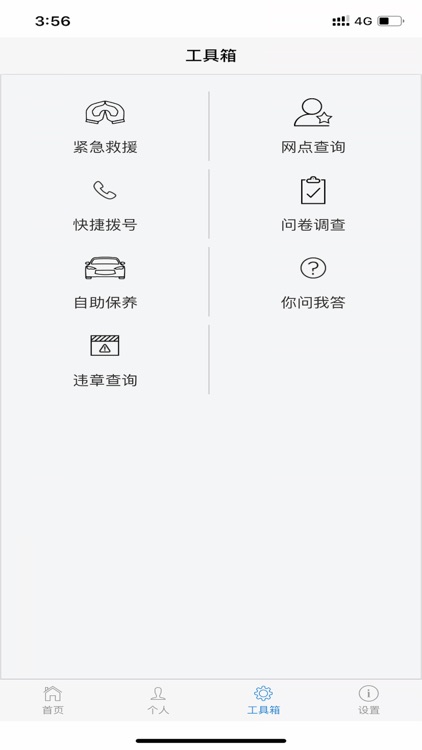 中景互助 screenshot-3