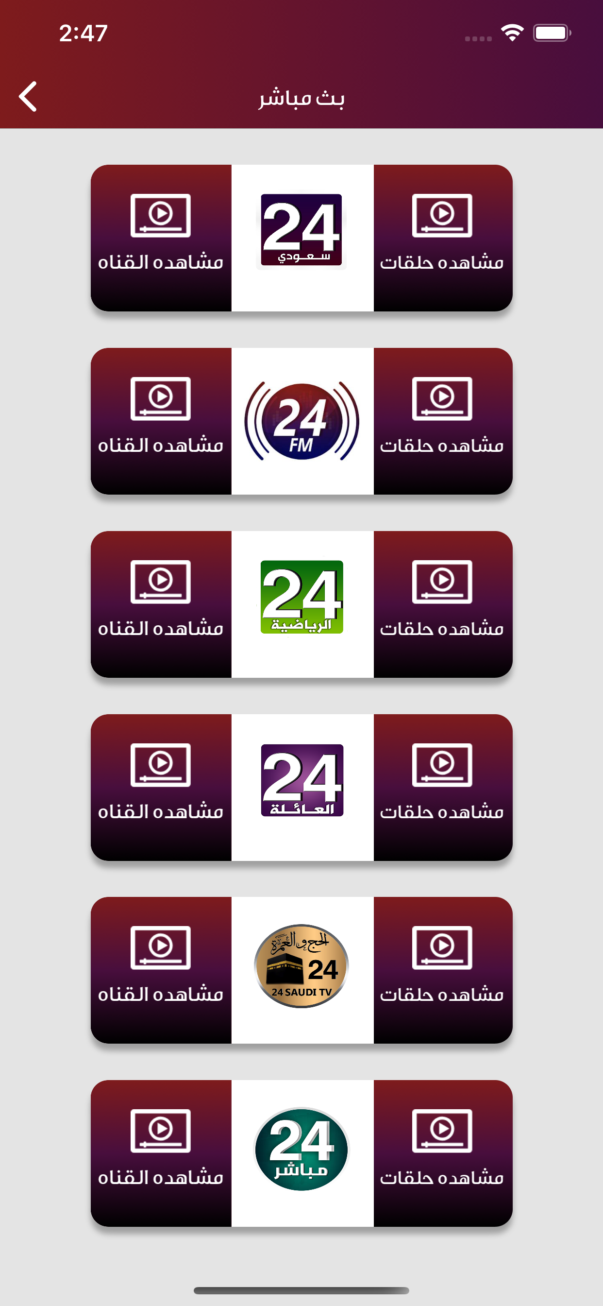 عين 24