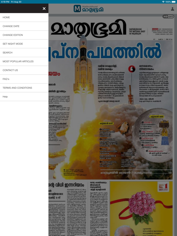 Mathrubhumi E-Paper iPad screenshot 5 - News app