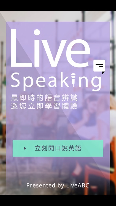 Live Speakingのおすすめ画像1