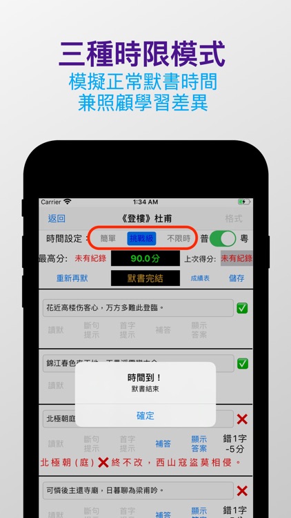 文憑試範文背誦 screenshot-6