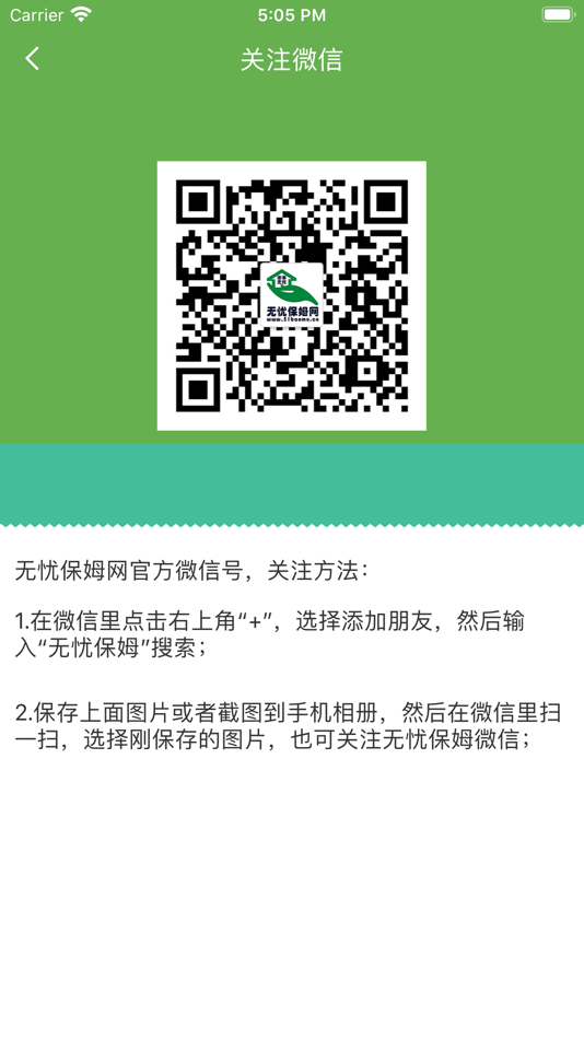 #2. 家事无忧家政 (iOS) Podle: Beijing Carefree Family Household Service . LTD