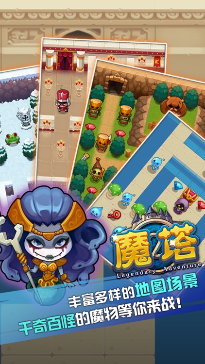 魔塔 - 童话王子拯救公主 screenshot-4