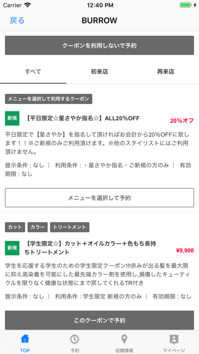 Screenshot #2 pour BURROW