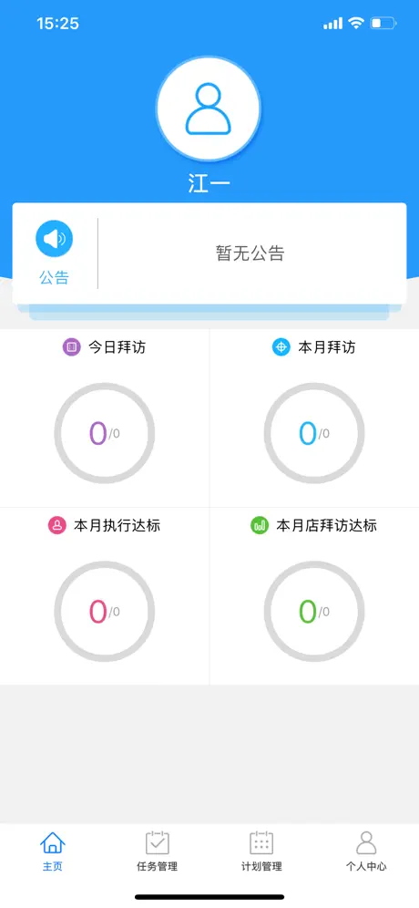 SMV-终端销售雷达