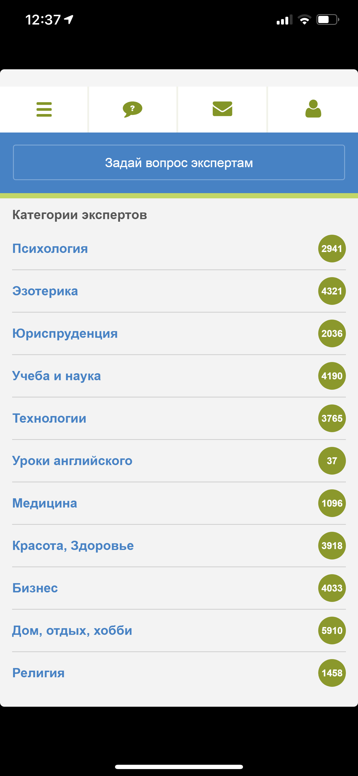 ЛайвЭксперт