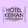ホテル京阪レストランリンク - iPhoneアプリ
