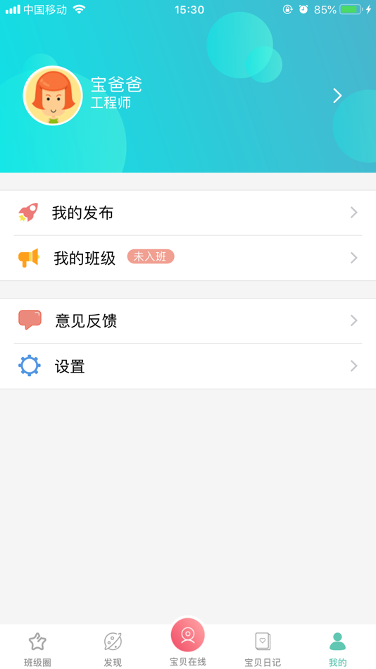 #5. 看孩子幼儿园版 (iOS) 由: 洋 王
