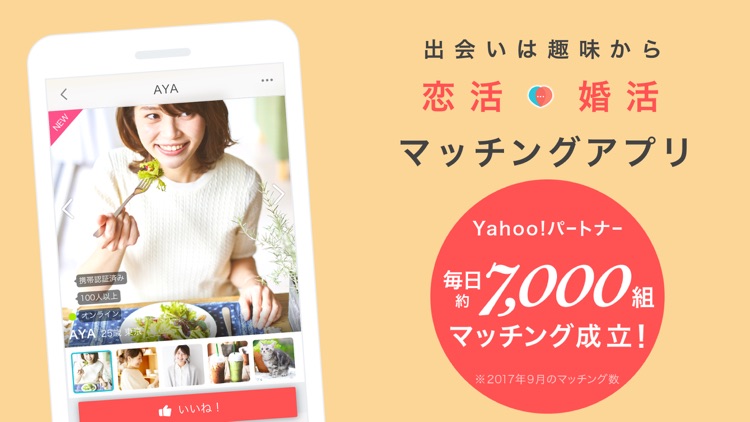 Yahoo!パートナー