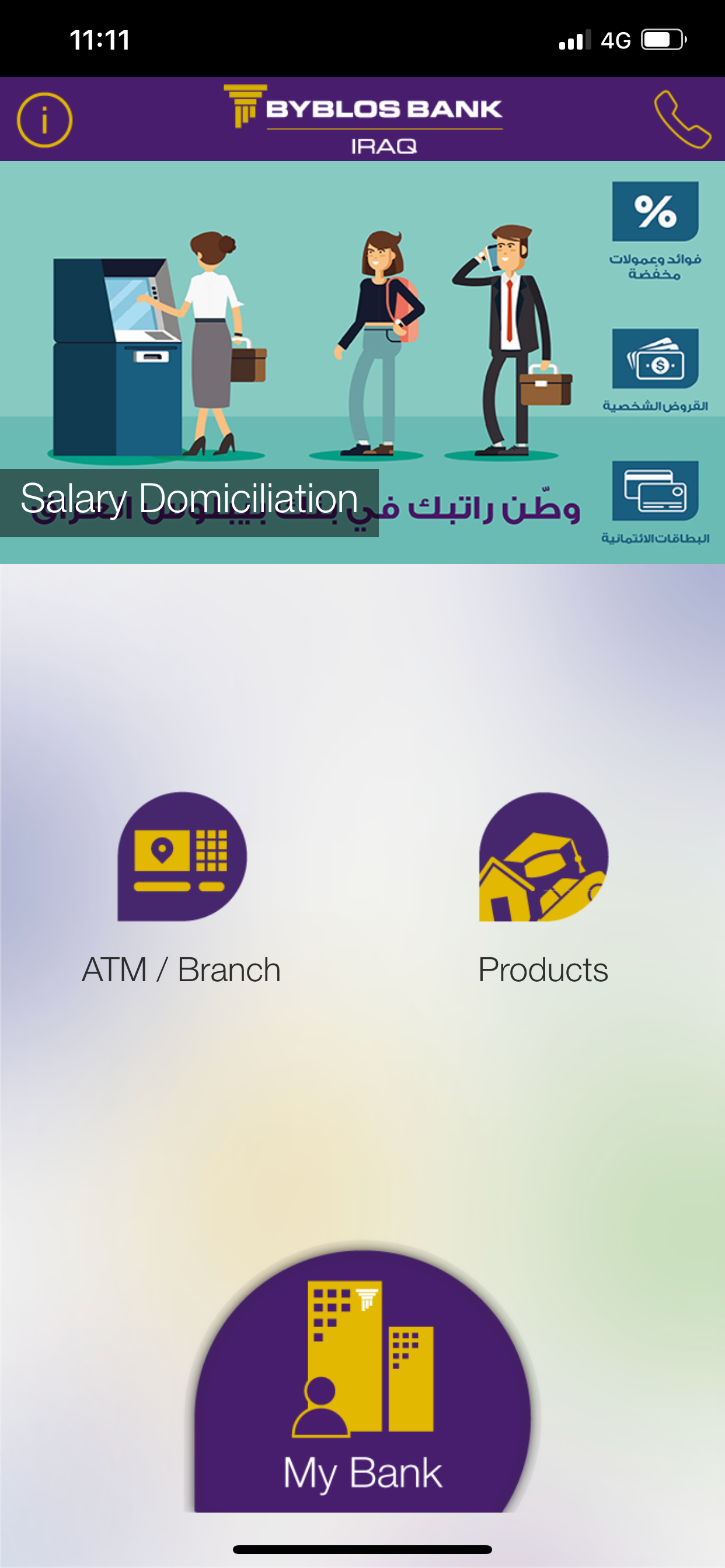 Byblos Bank Iraq Mobile App