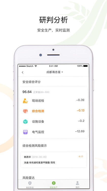 深农集团安全运营平台