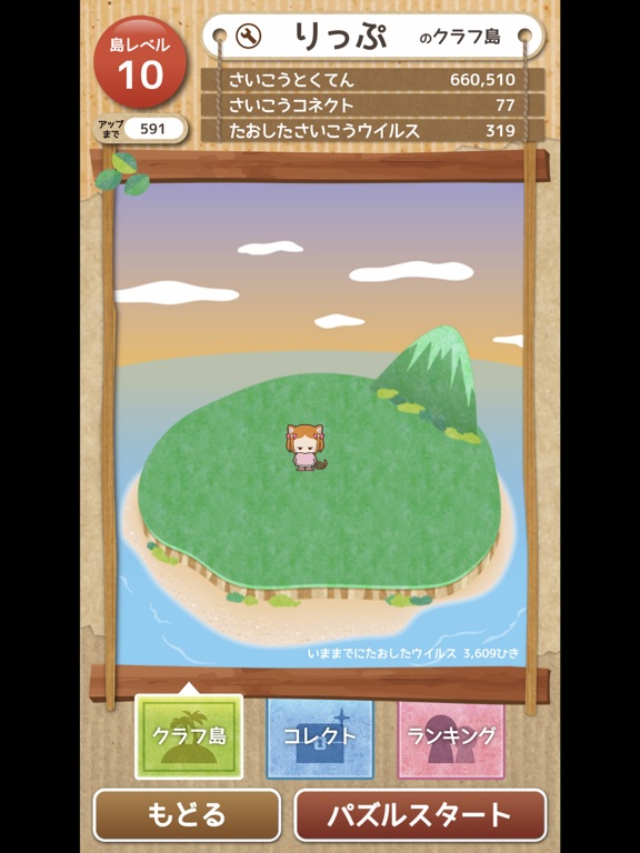 みんなで対戦！おはなしパズル - フリップズコネクト！のおすすめ画像6