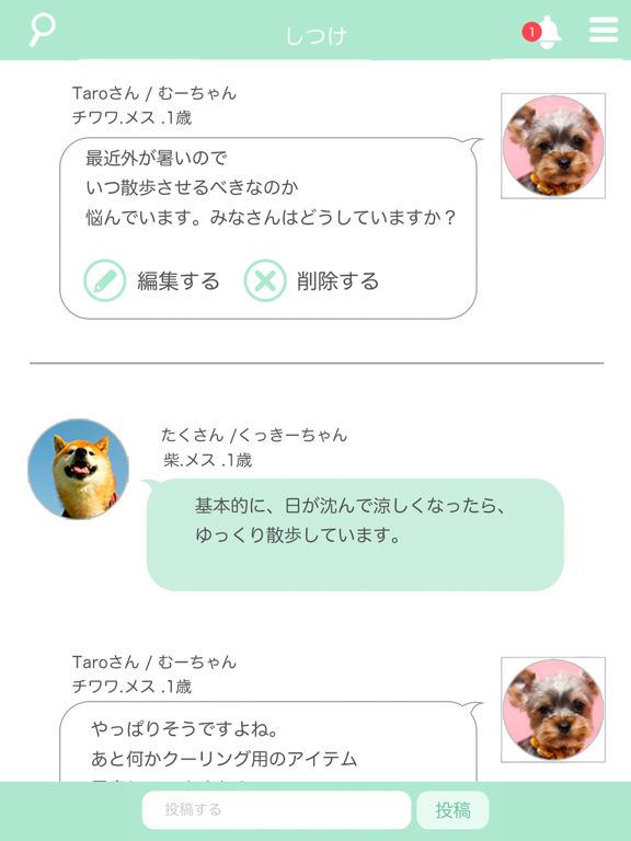 Screenshot #6 pour aiPaw