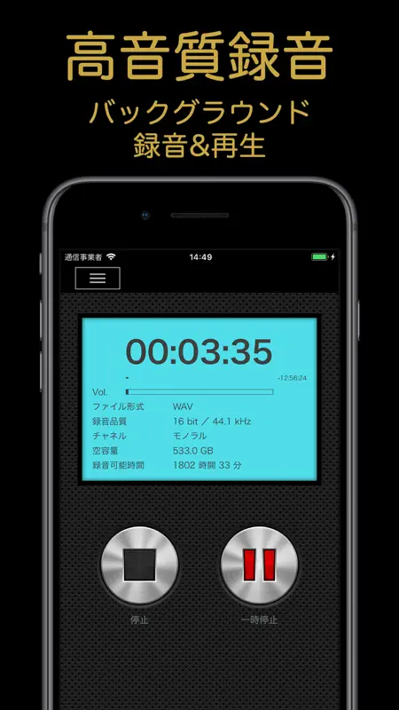 PCM録音 Pro screenshot 1 of 3