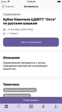 Game screenshot Школьный навигатор apk