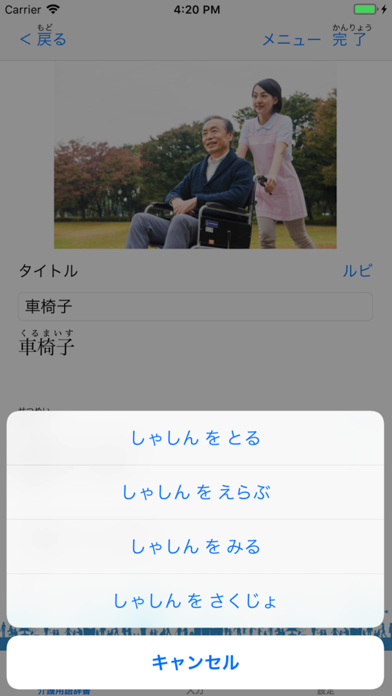 CarePalette 多言語アプリ for NEXTのおすすめ画像2