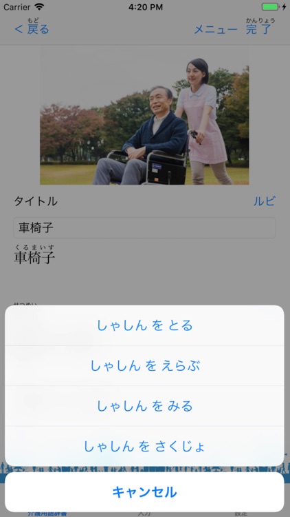 CarePalette 多言語アプリ for NEXT