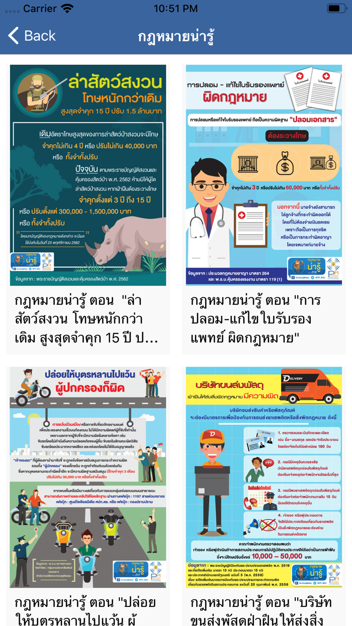 Justice Care  ยุติธรรมใส่ใจ