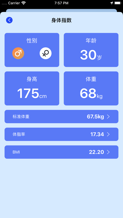 趣跑步app-趣跑步app记步运动软件 screenshot 3