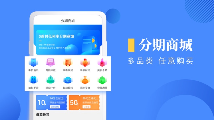 中原消费金融-小额分期放心借款贷款平台