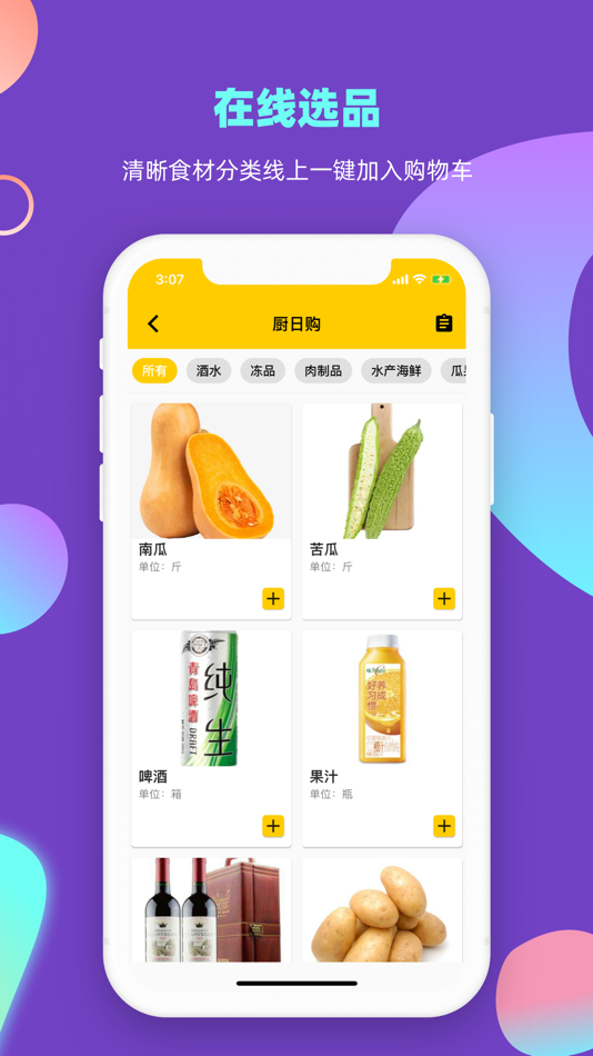 #4. 企效云 (iOS) 由: 上海昀活网络科技有限公司