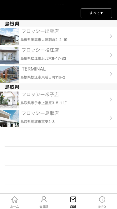 Screenshot #3 pour flossy