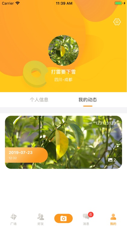 逃离不开心 screenshot-8