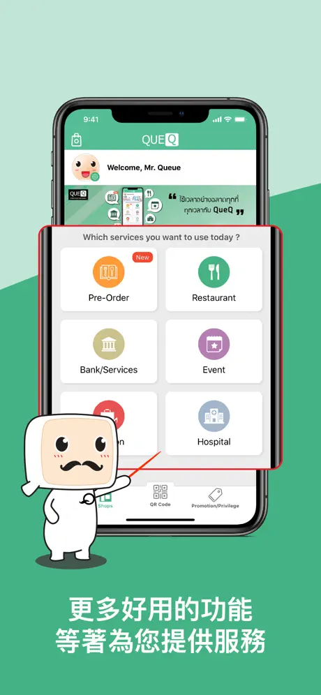 QuePai 趣排 - 聰明的利用你的時間