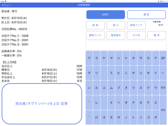 Screenshot #4 pour クリポ