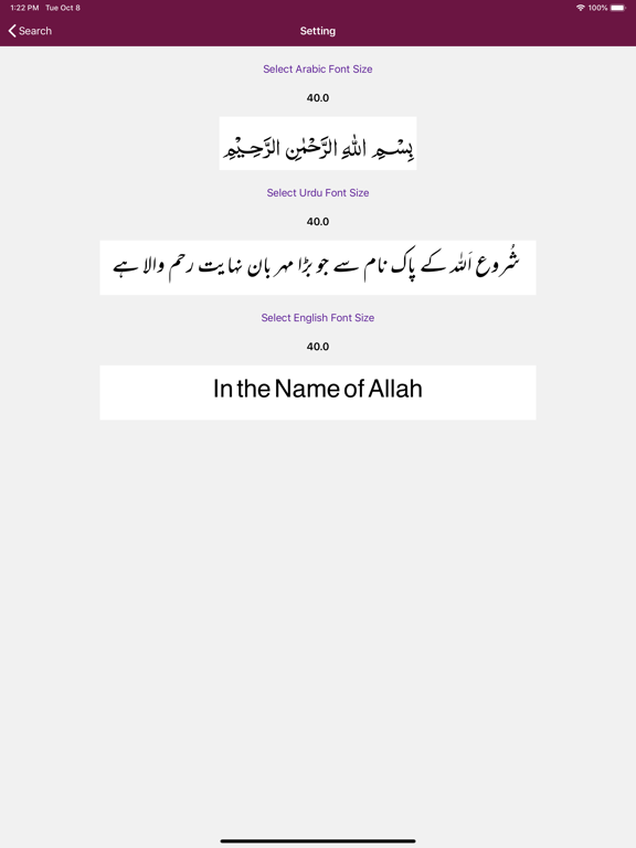 Sunan Abu Dawood |English|Urdu iPad screenshot